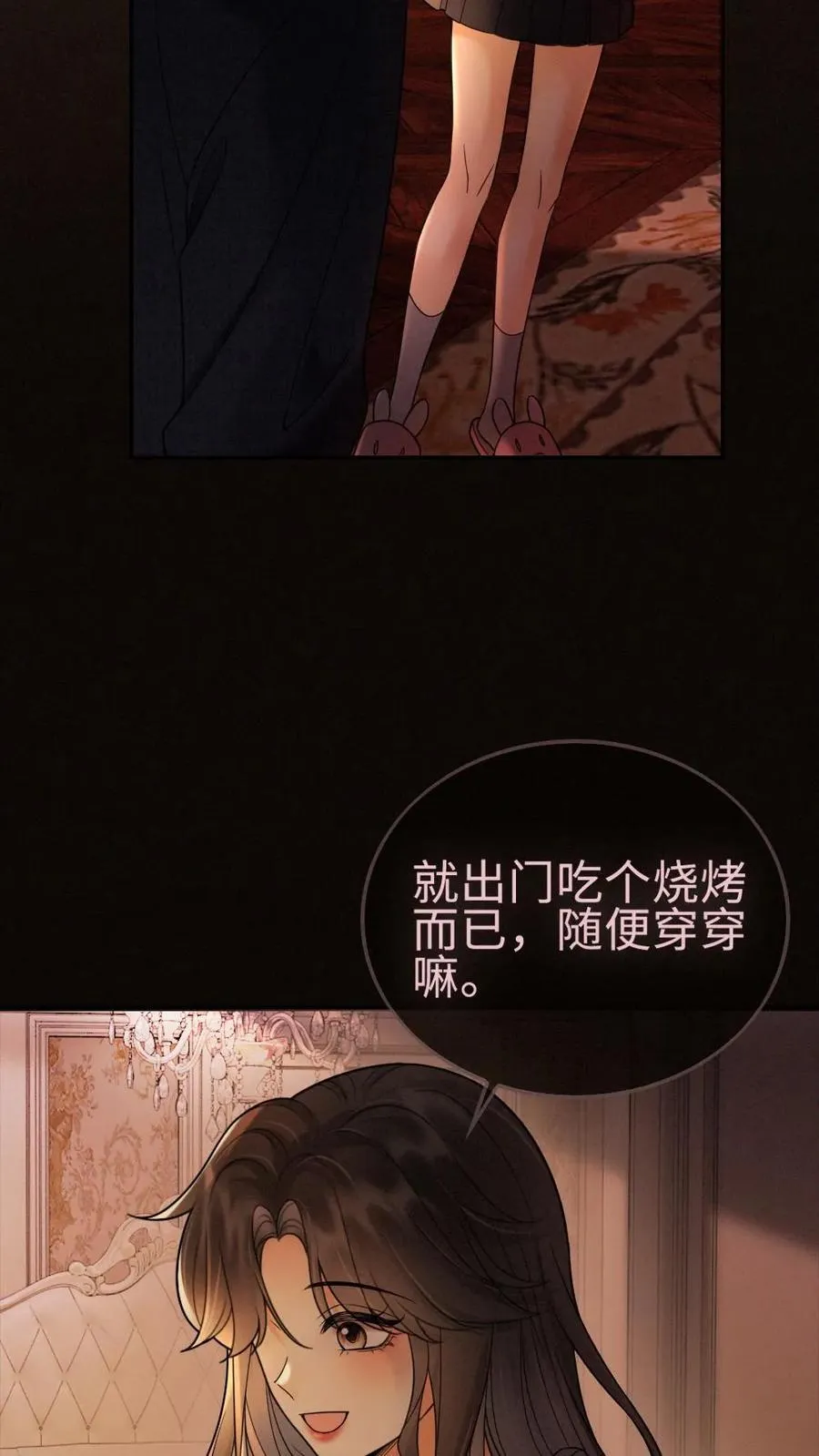 第290话 自己的媳妇自己宠 第12页