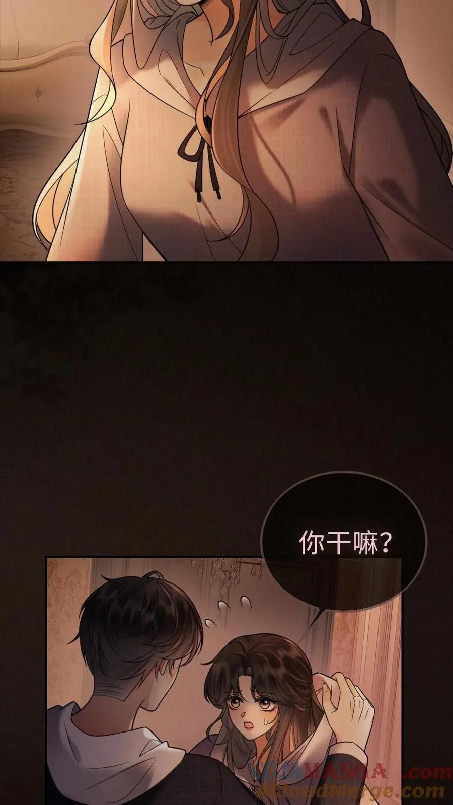 第290话 自己的媳妇自己宠 第13页