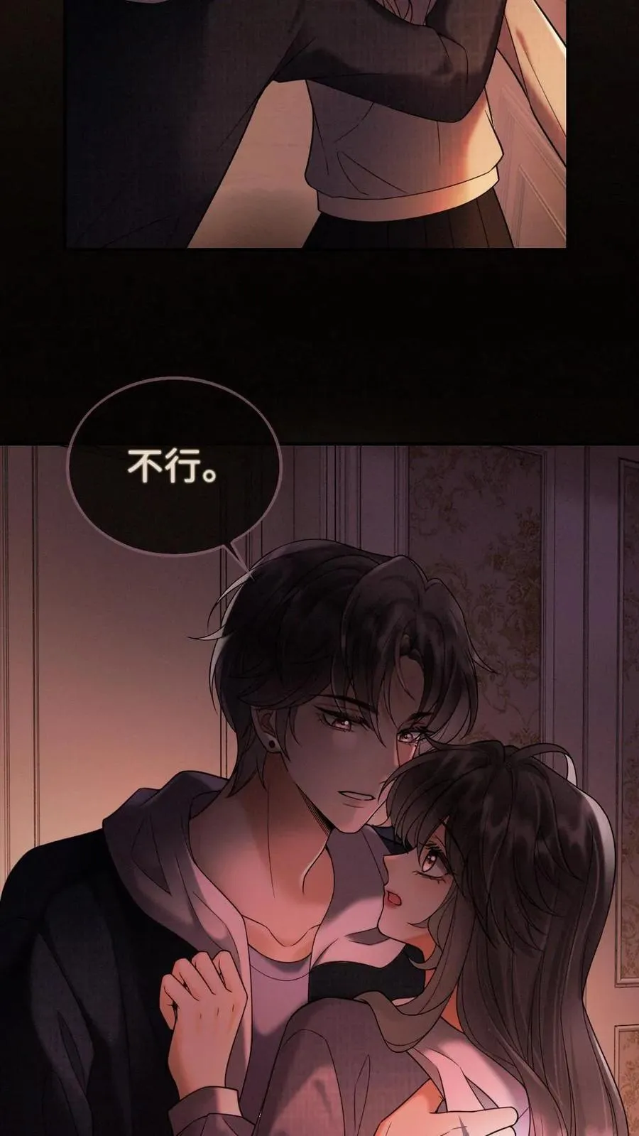 第290话 自己的媳妇自己宠 第14页