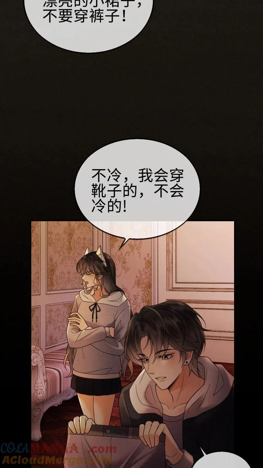 第290话 自己的媳妇自己宠 第17页
