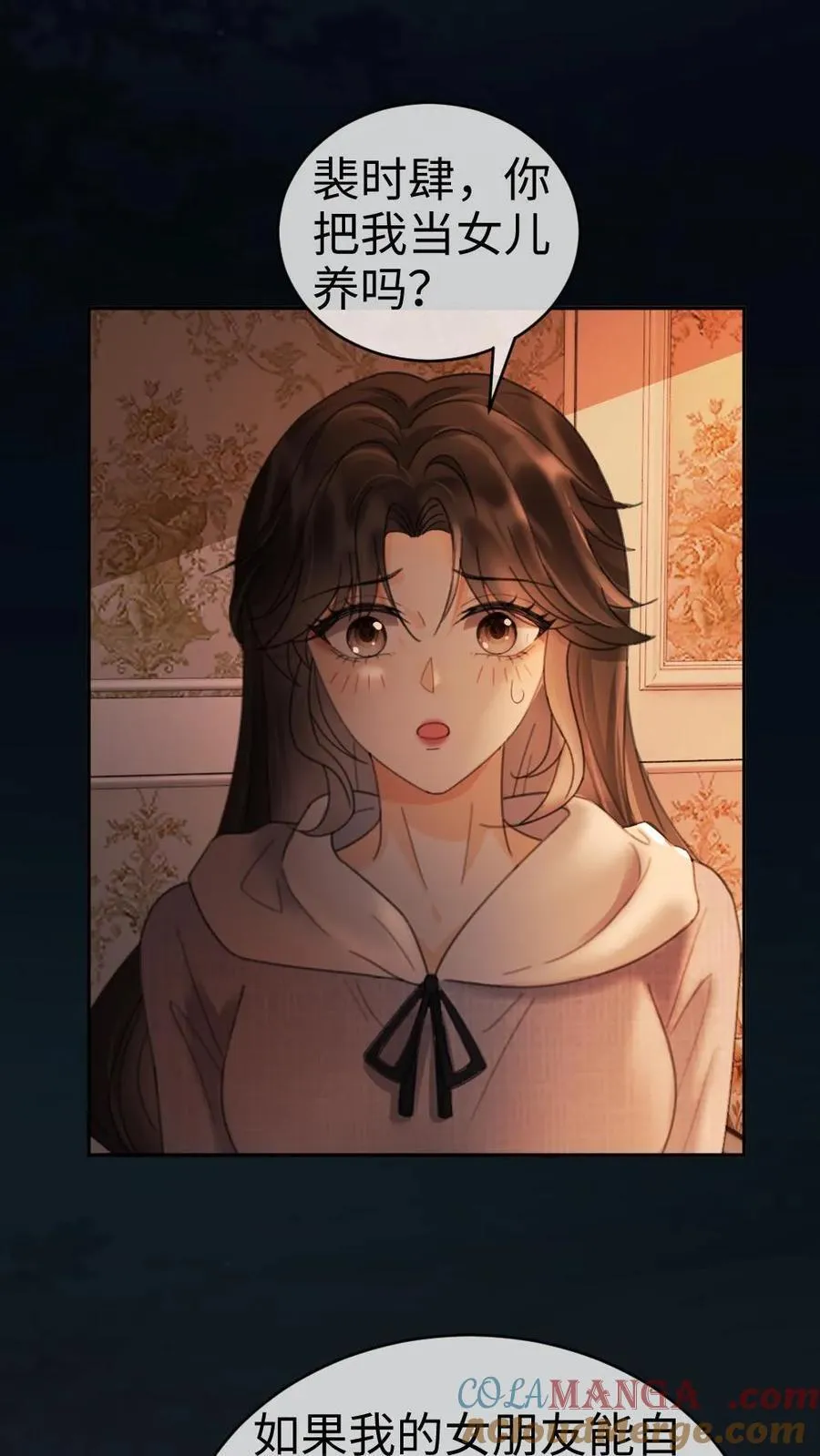 第290话 自己的媳妇自己宠 第19页