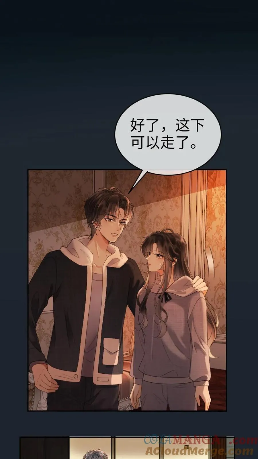 第290话 自己的媳妇自己宠 第21页