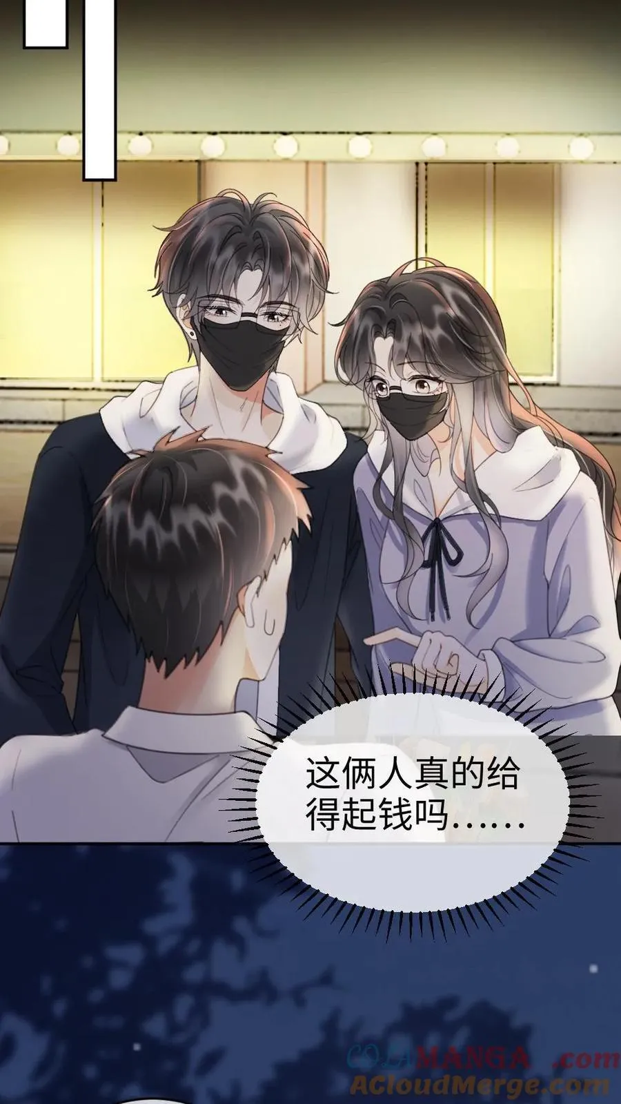 第290话 自己的媳妇自己宠 第23页