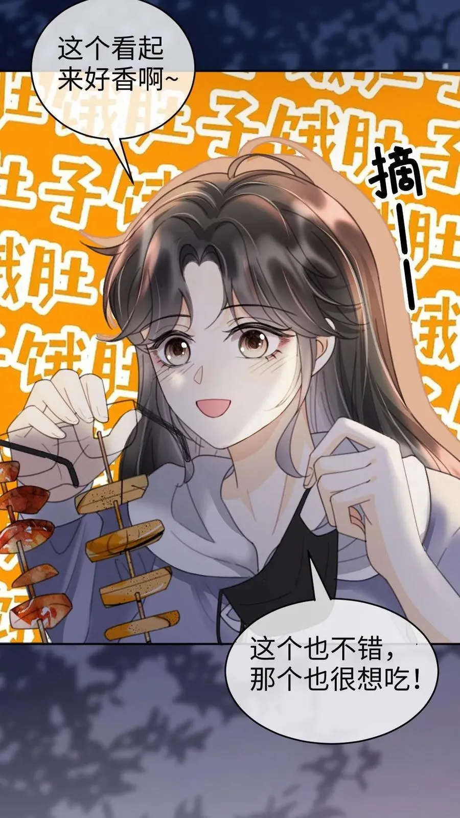 第290话 自己的媳妇自己宠 第24页