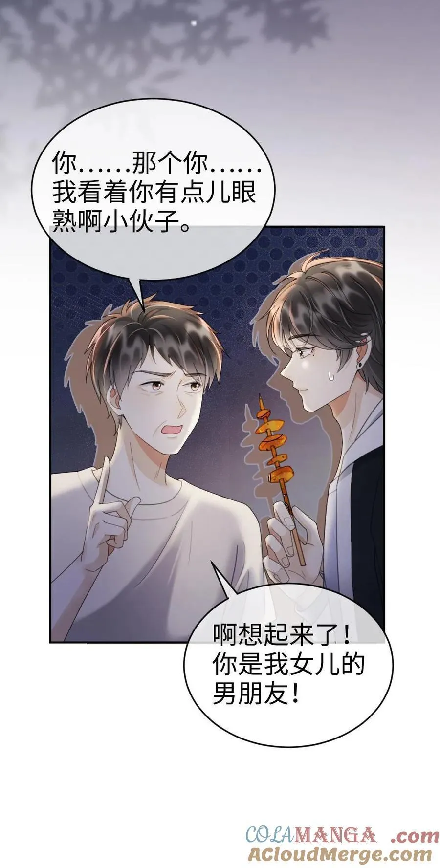 第290话 自己的媳妇自己宠 第25页