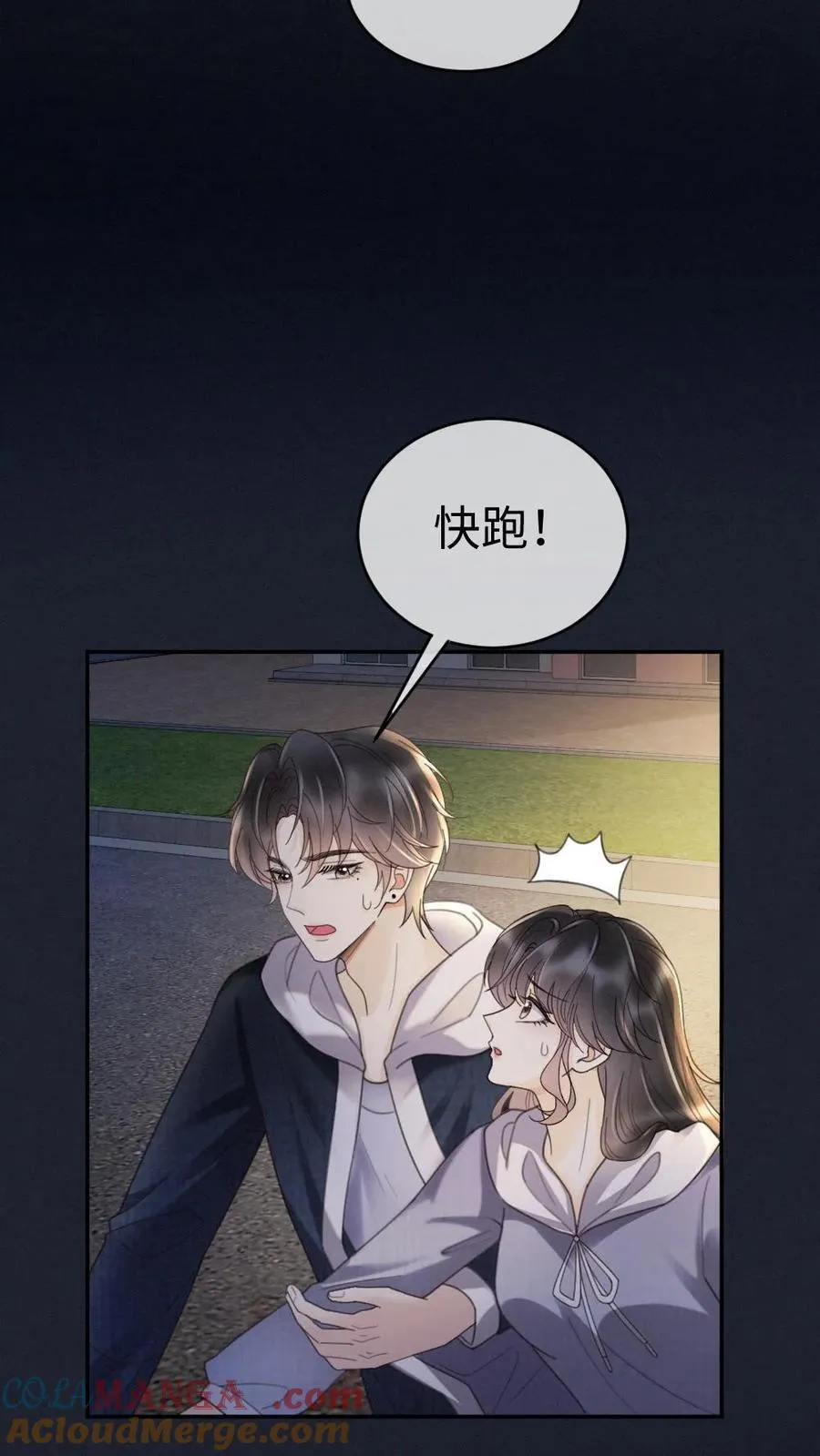 第291话 喜欢哥哥脚踝吗~ 第5页