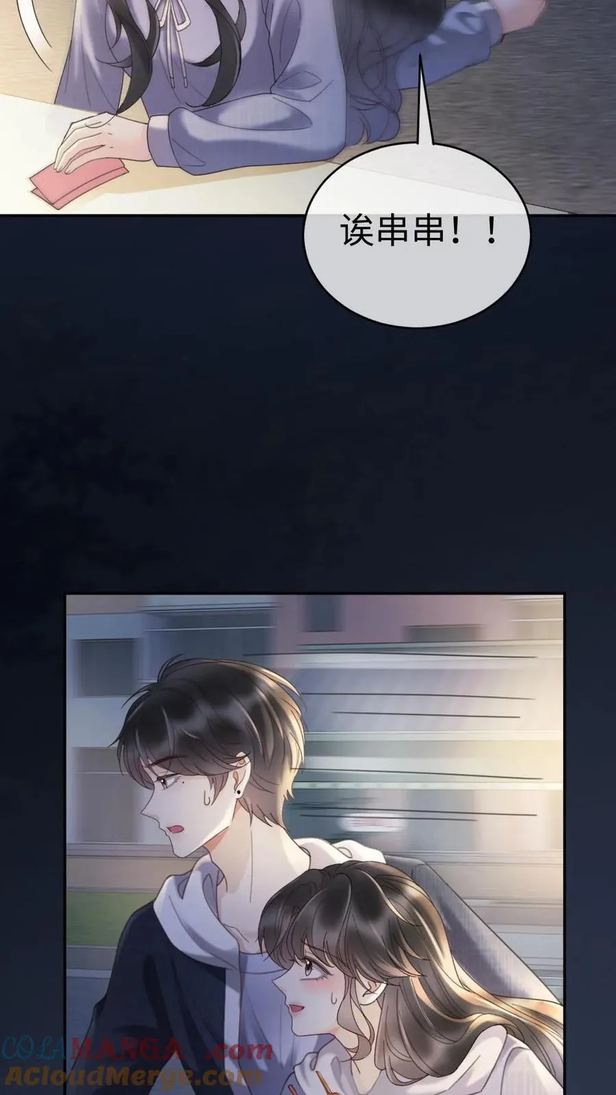 第291话 喜欢哥哥脚踝吗~ 第7页