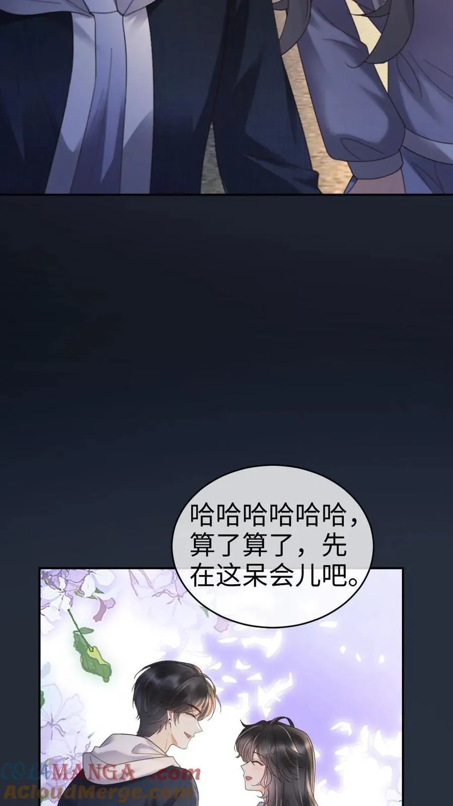 第291话 喜欢哥哥脚踝吗~ 第9页