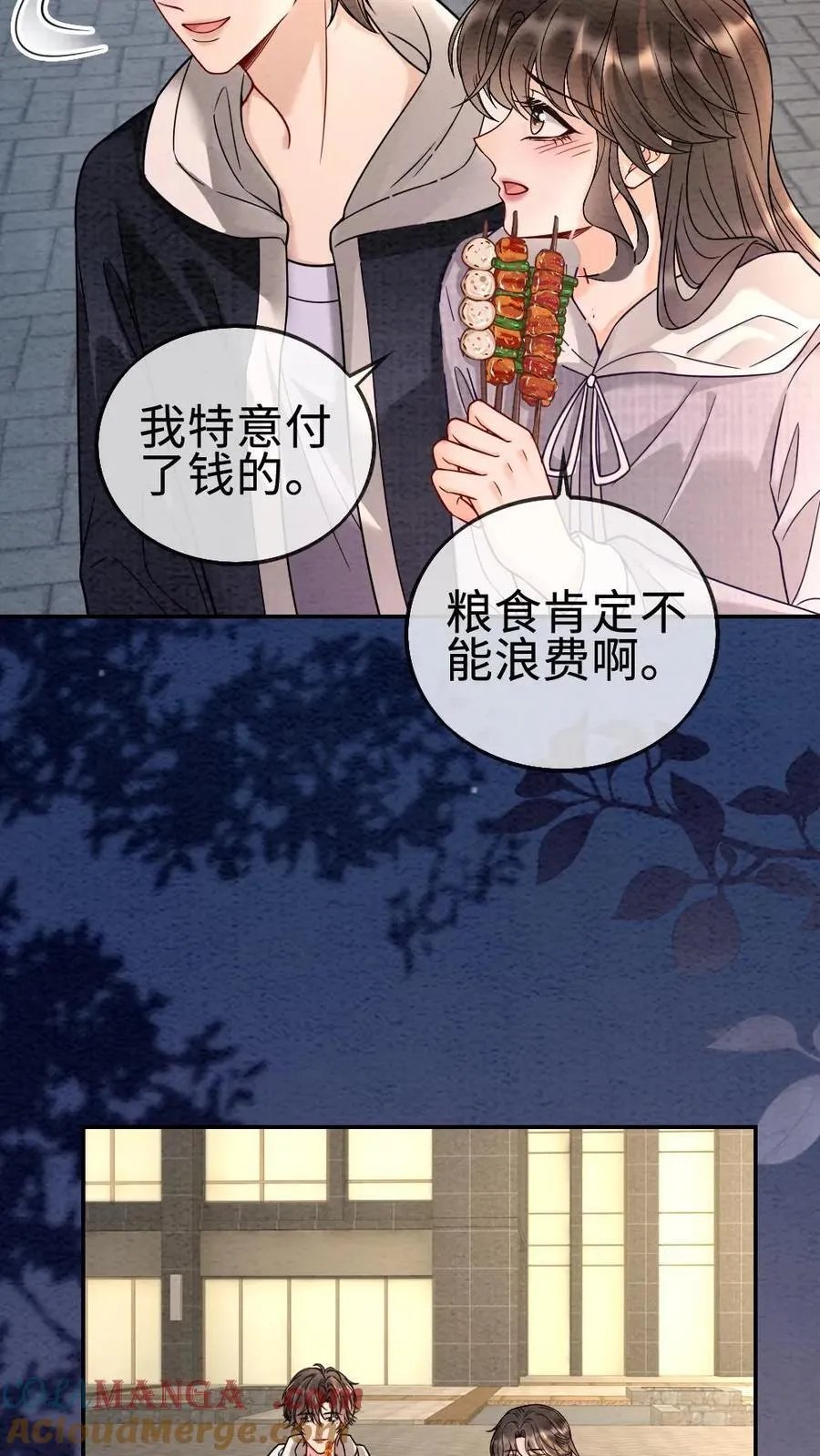 第291话 喜欢哥哥脚踝吗~ 第11页