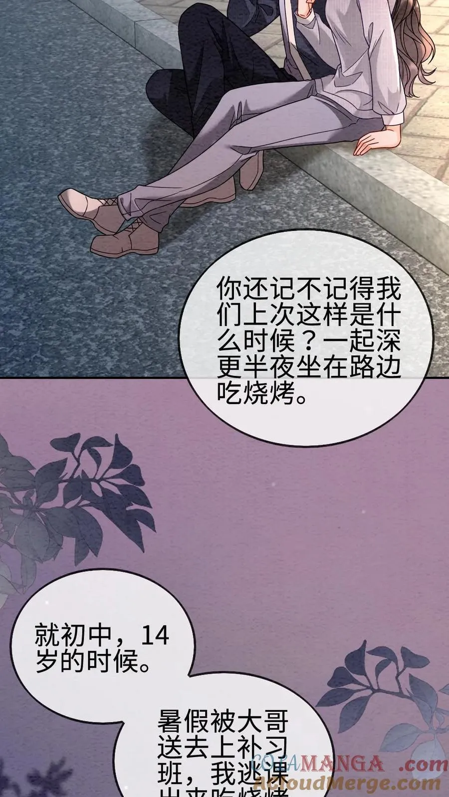 第291话 喜欢哥哥脚踝吗~ 第13页