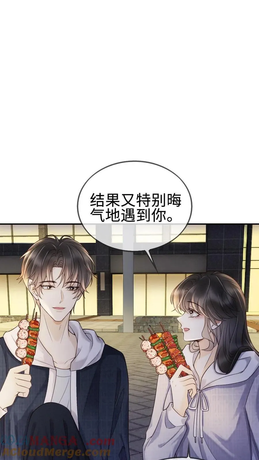 第291话 喜欢哥哥脚踝吗~ 第15页