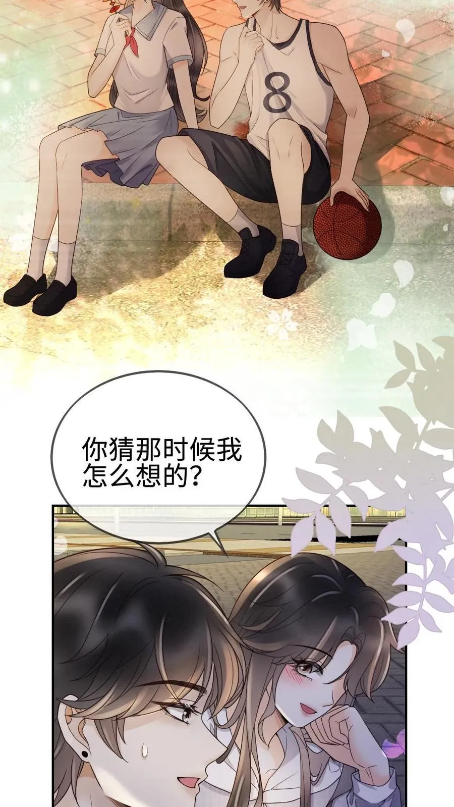第291话 喜欢哥哥脚踝吗~ 第18页