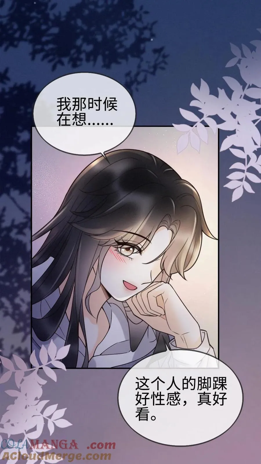 第291话 喜欢哥哥脚踝吗~ 第21页