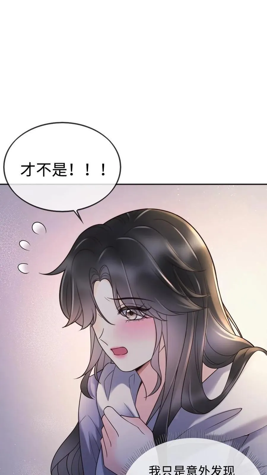 第292话 不努力就要回去当总裁 第2页