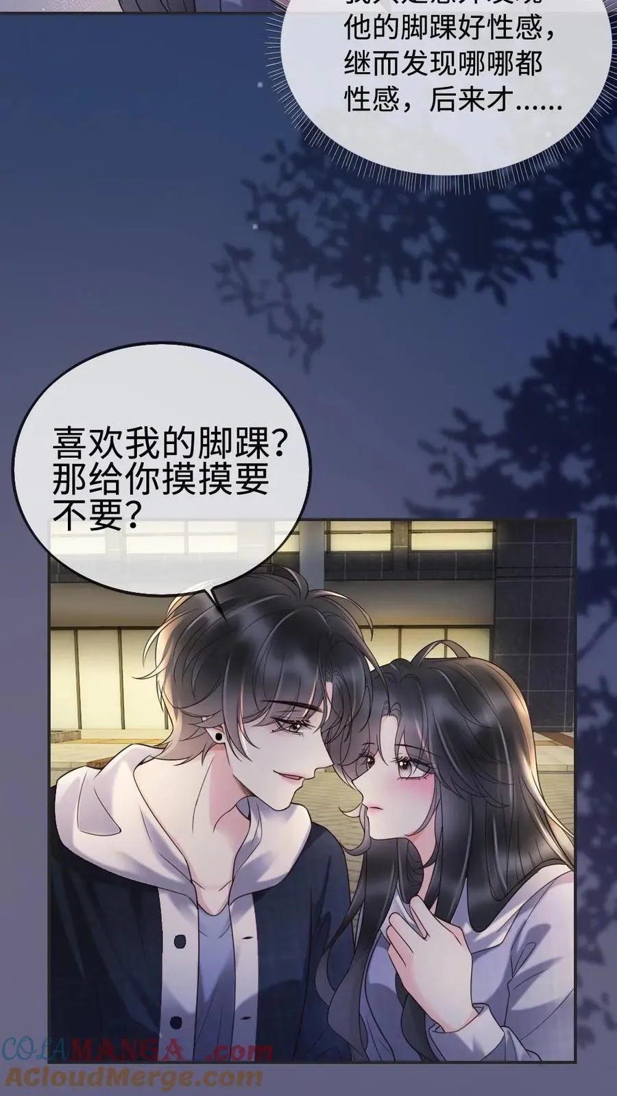 第292话 不努力就要回去当总裁 第3页