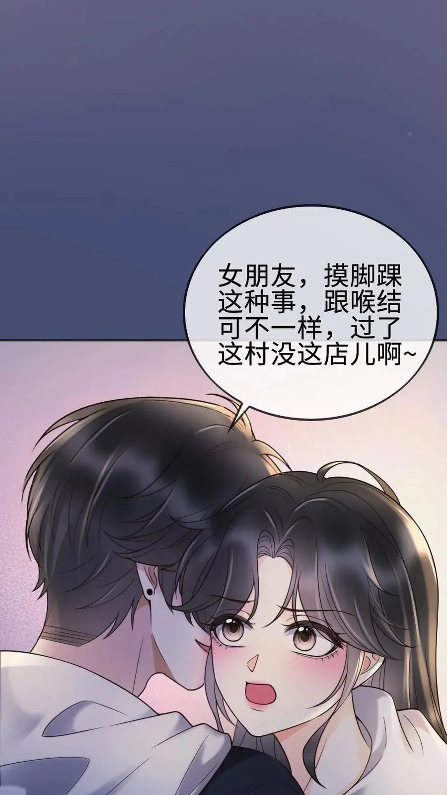 第292话 不努力就要回去当总裁 第4页