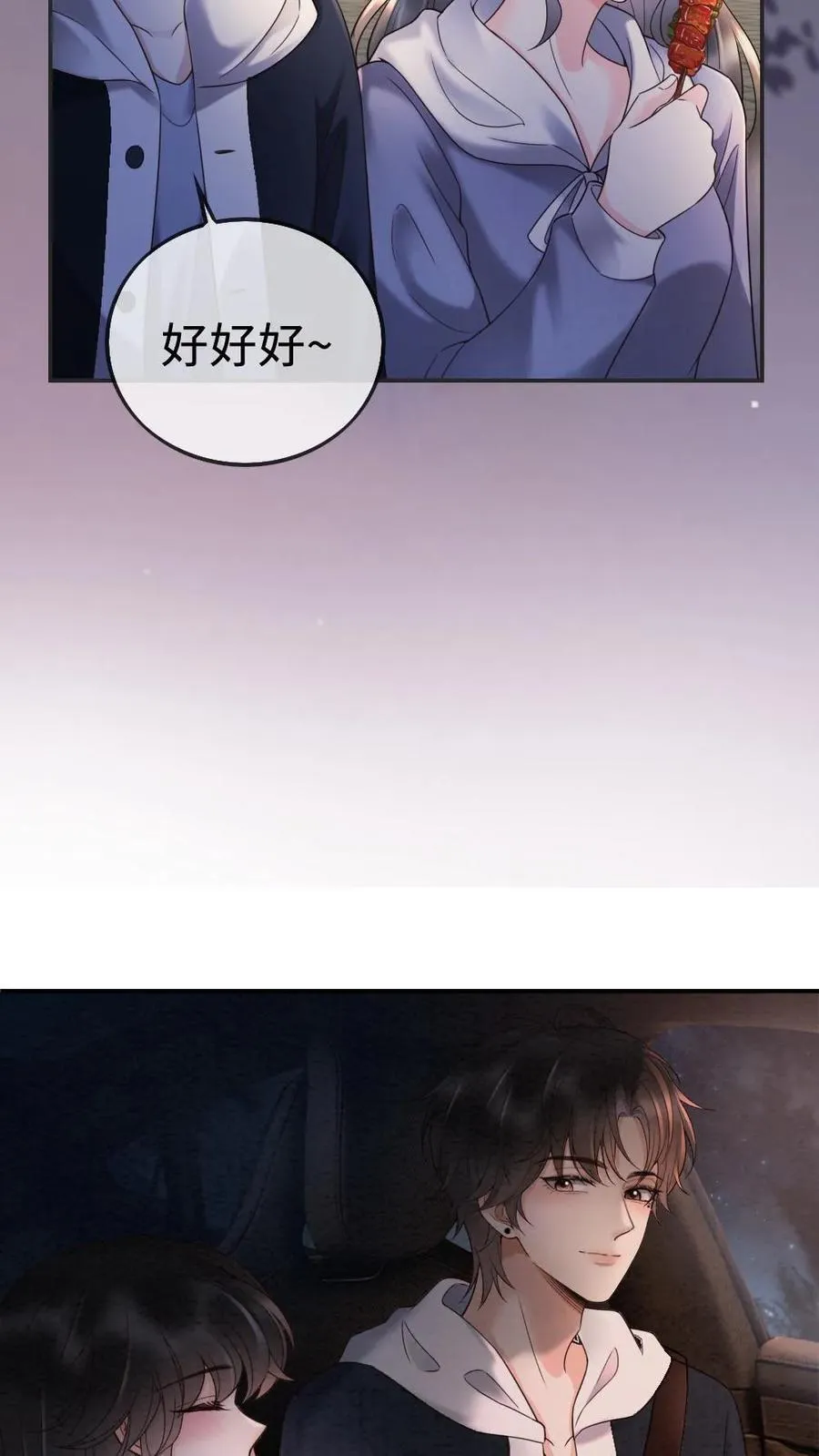 第292话 不努力就要回去当总裁 第6页