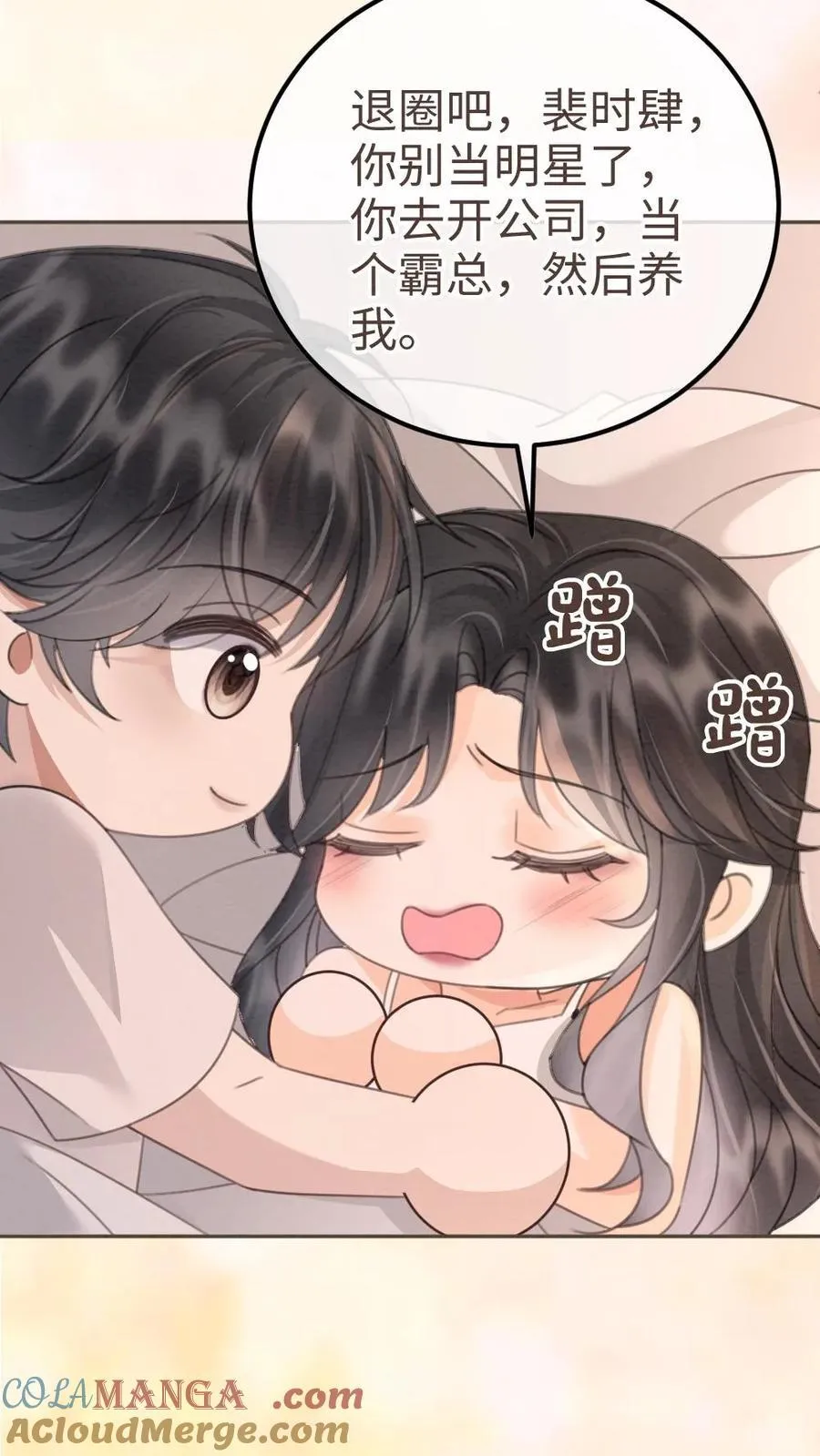 第292话 不努力就要回去当总裁 第17页