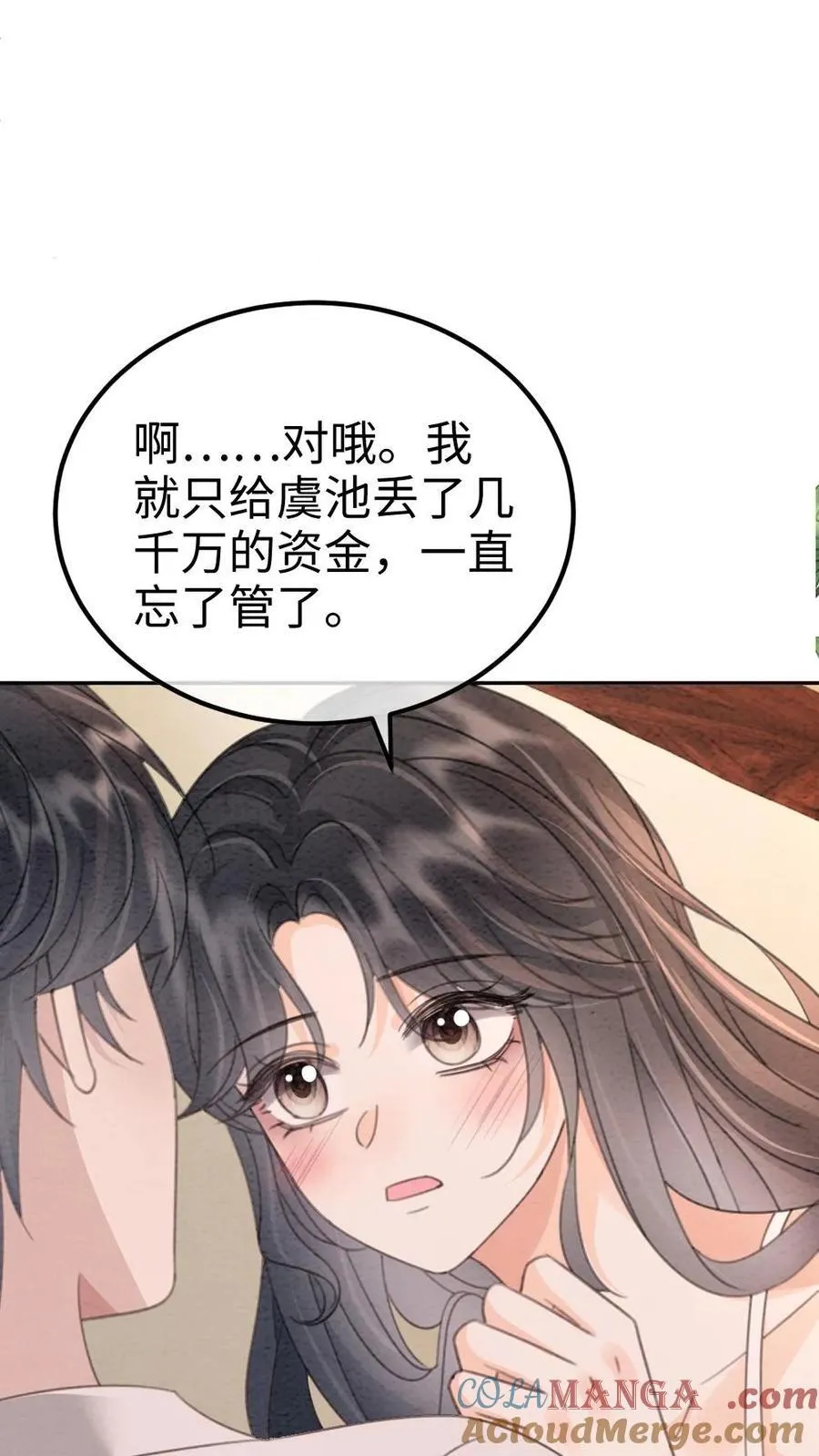 第292话 不努力就要回去当总裁 第19页