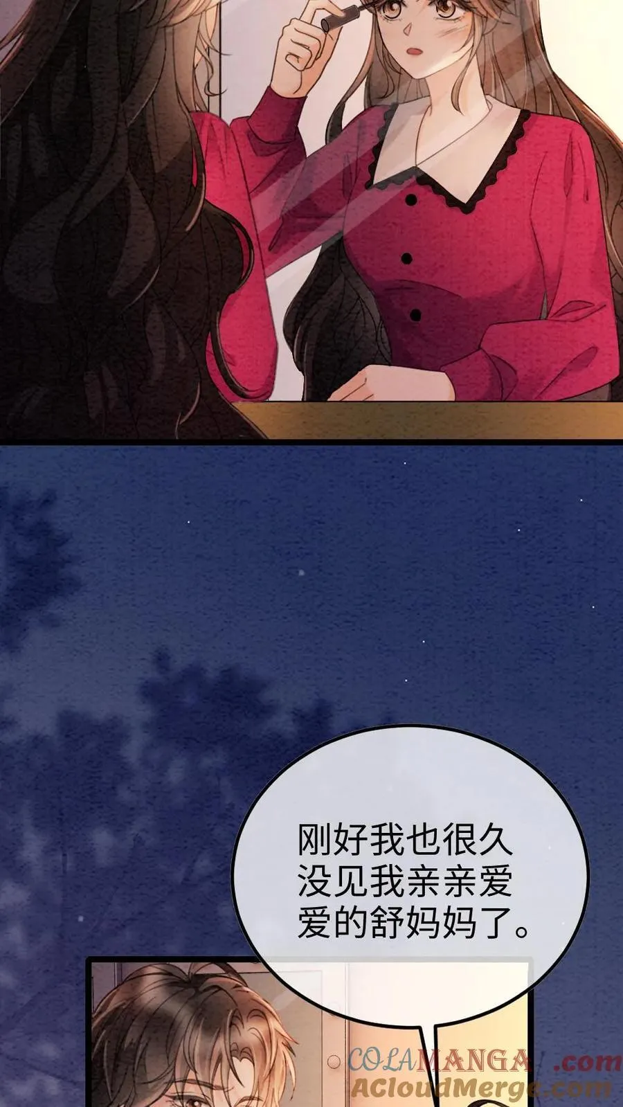 第293话 看望舒妈妈 第3页