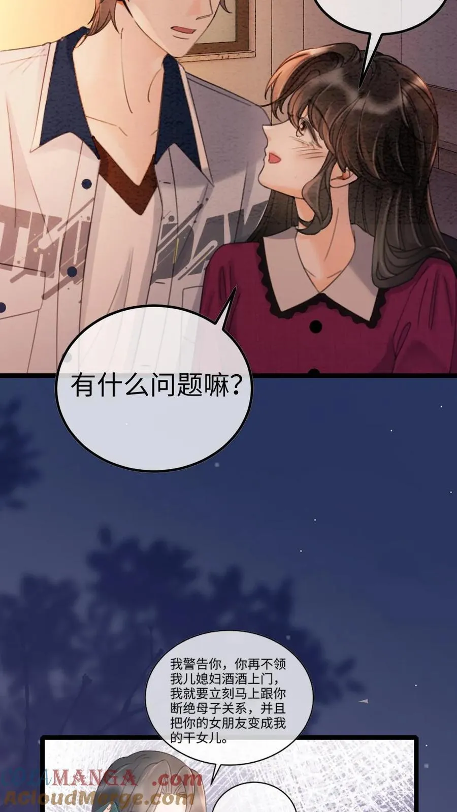 第293话 看望舒妈妈 第5页