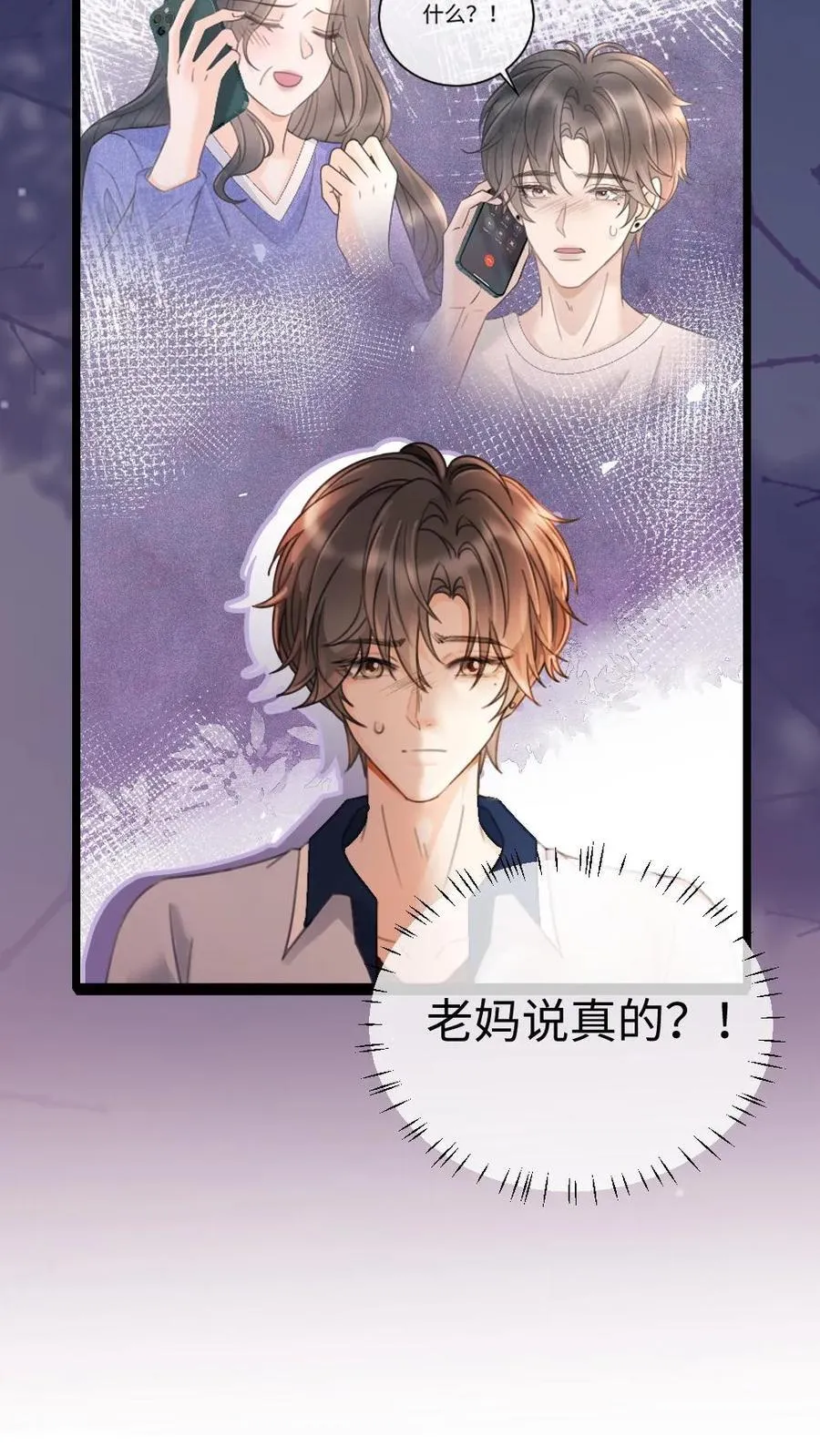 第293话 看望舒妈妈 第6页