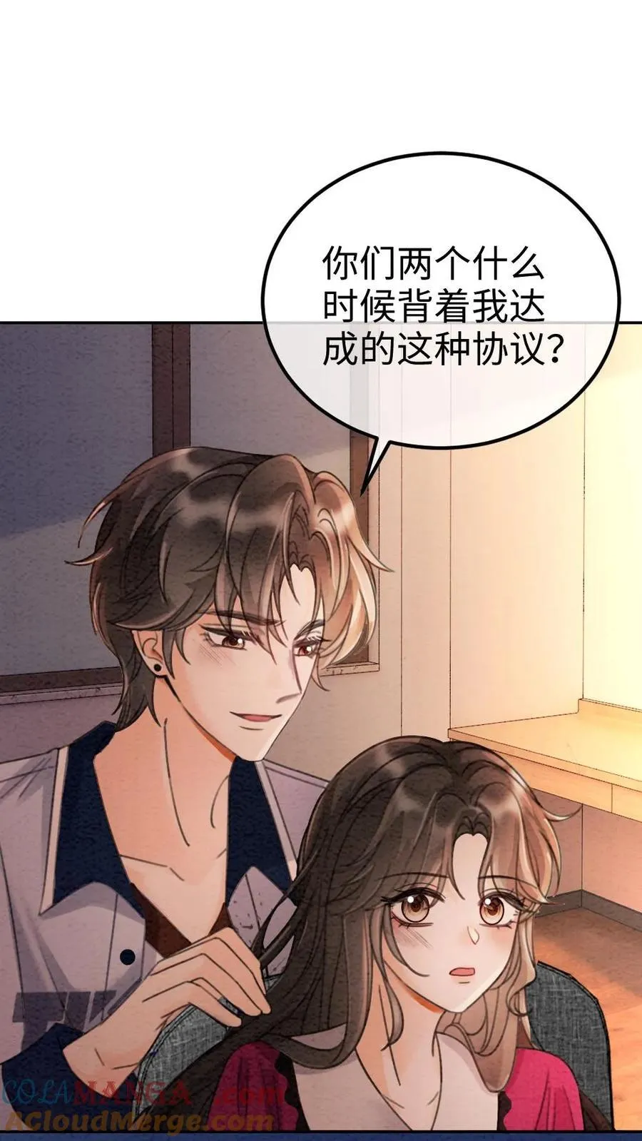 第293话 看望舒妈妈 第7页