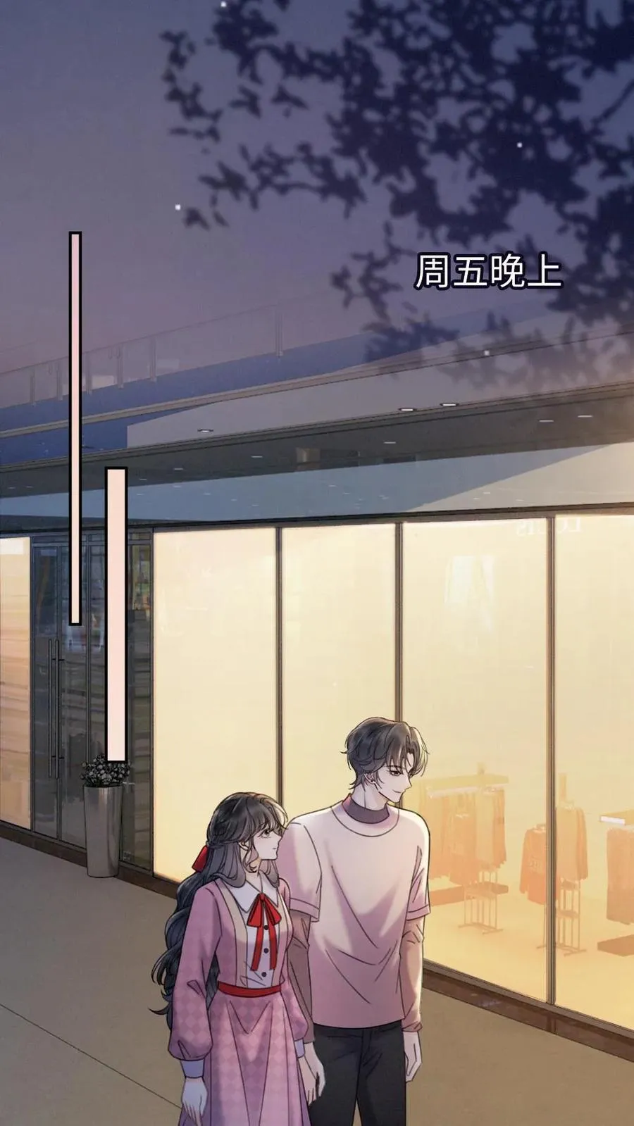 第293话 看望舒妈妈 第14页