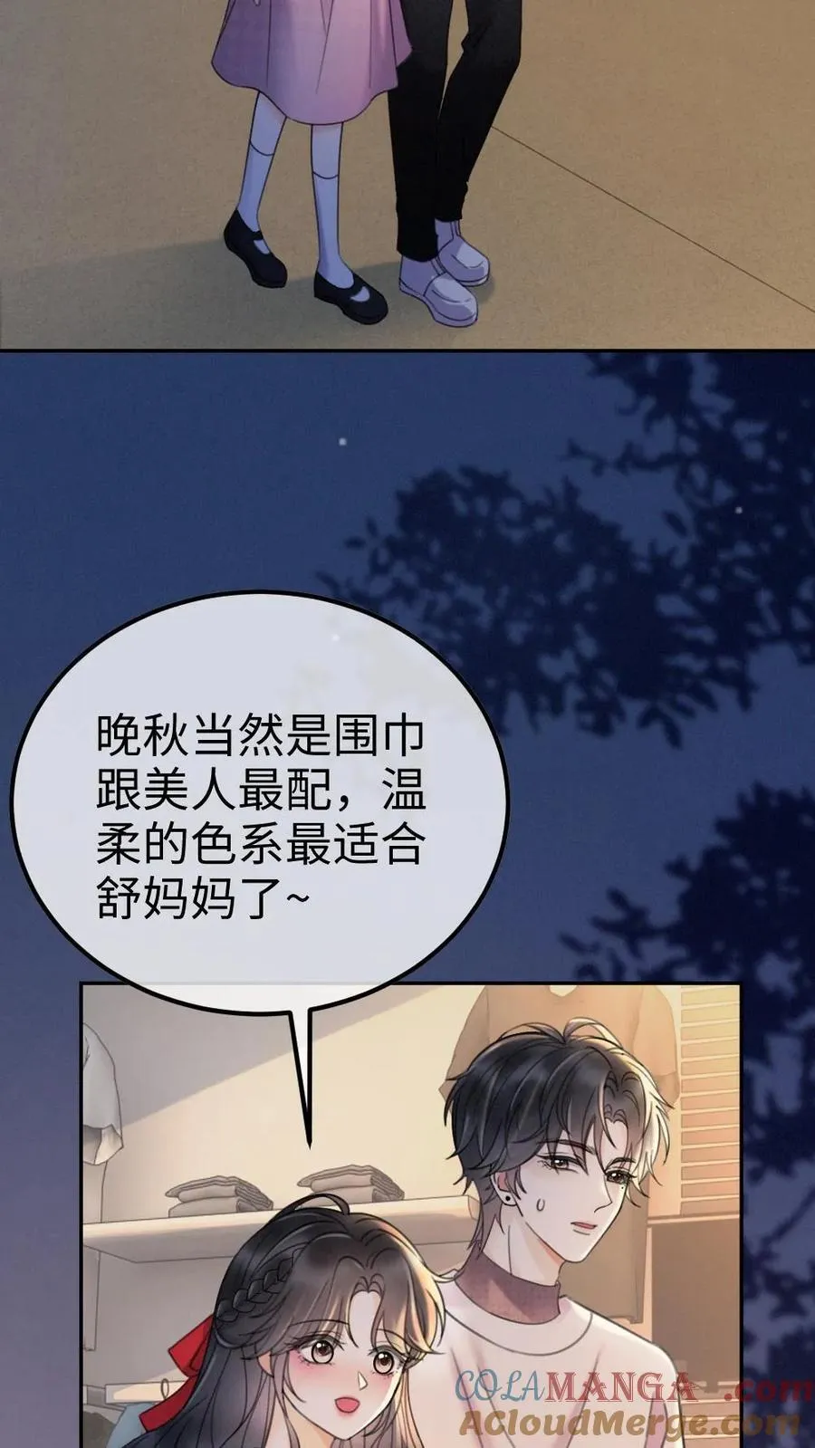 第293话 看望舒妈妈 第15页