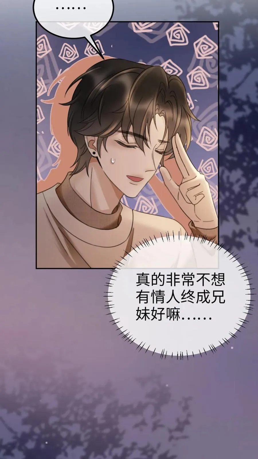 第293话 看望舒妈妈 第18页