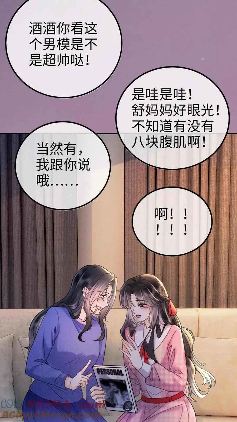 第293话 看望舒妈妈 第25页