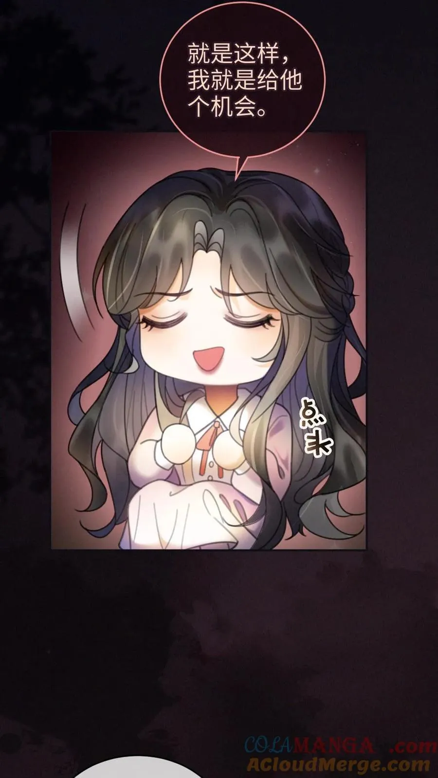 第294话 今晚在车里 第3页