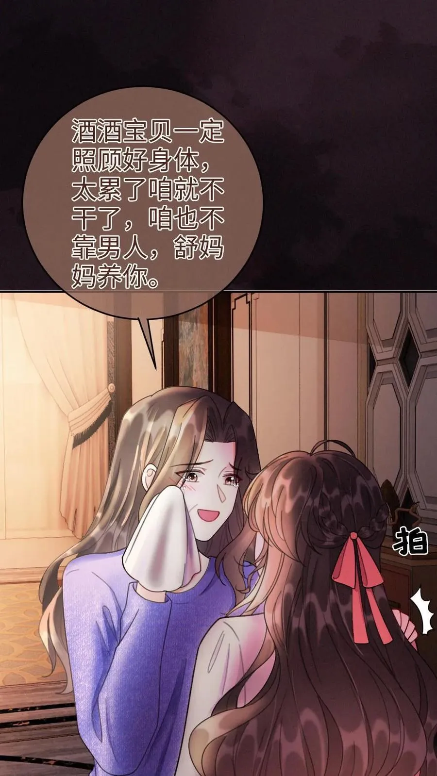 第294话 今晚在车里 第12页