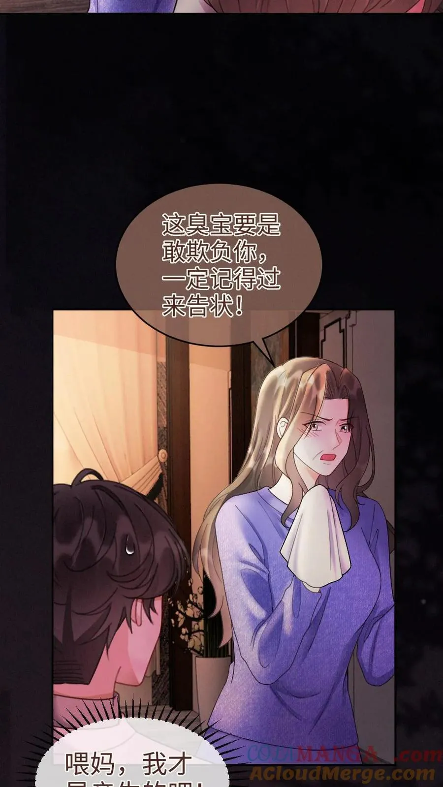 第294话 今晚在车里 第13页