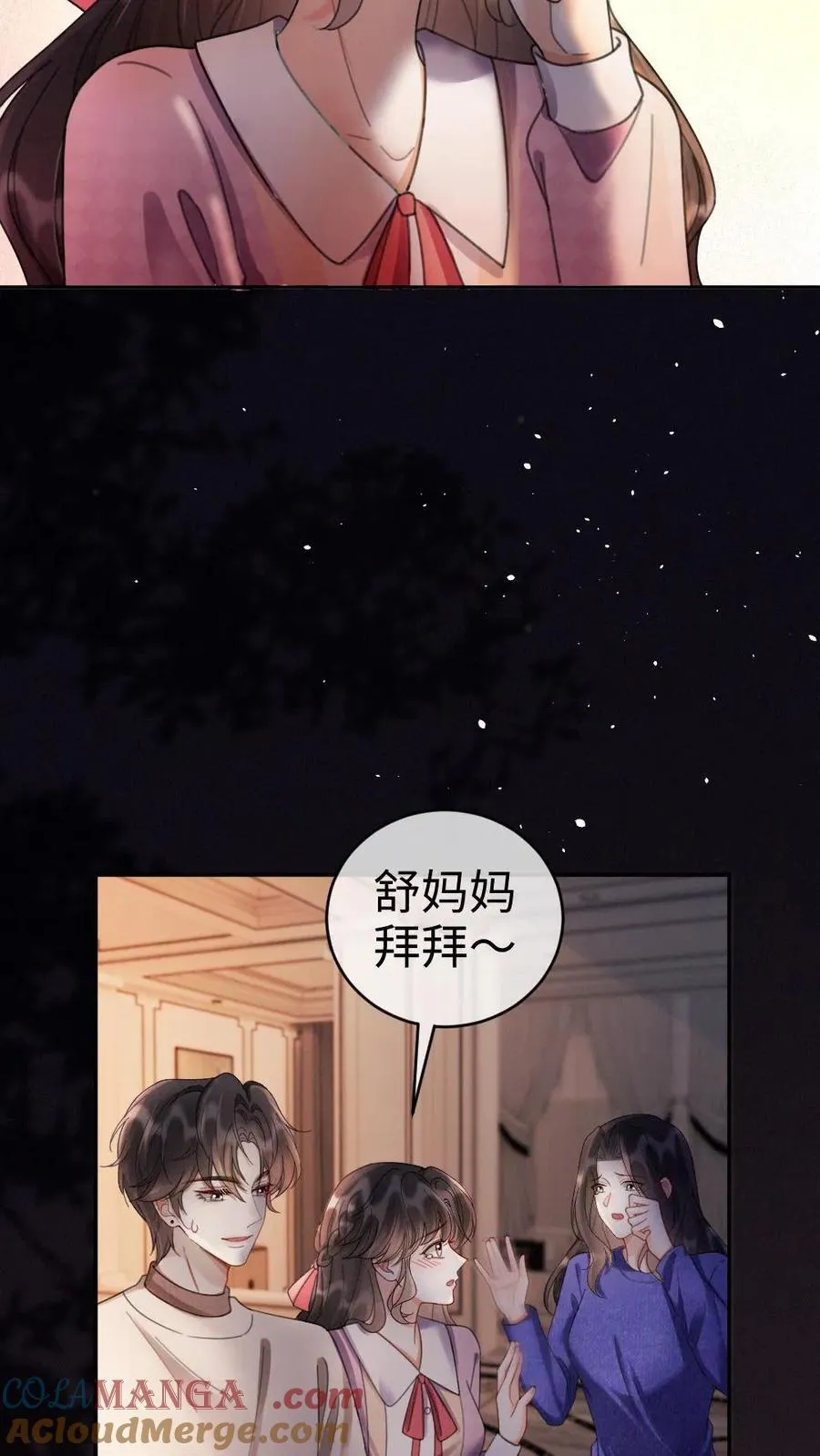 第294话 今晚在车里 第15页