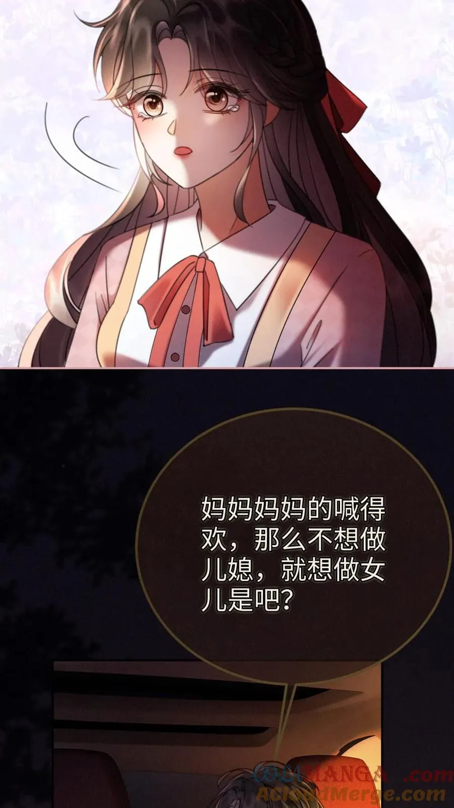 第294话 今晚在车里 第19页
