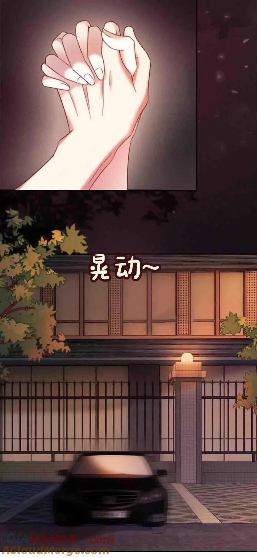 第294话 今晚在车里 第27页