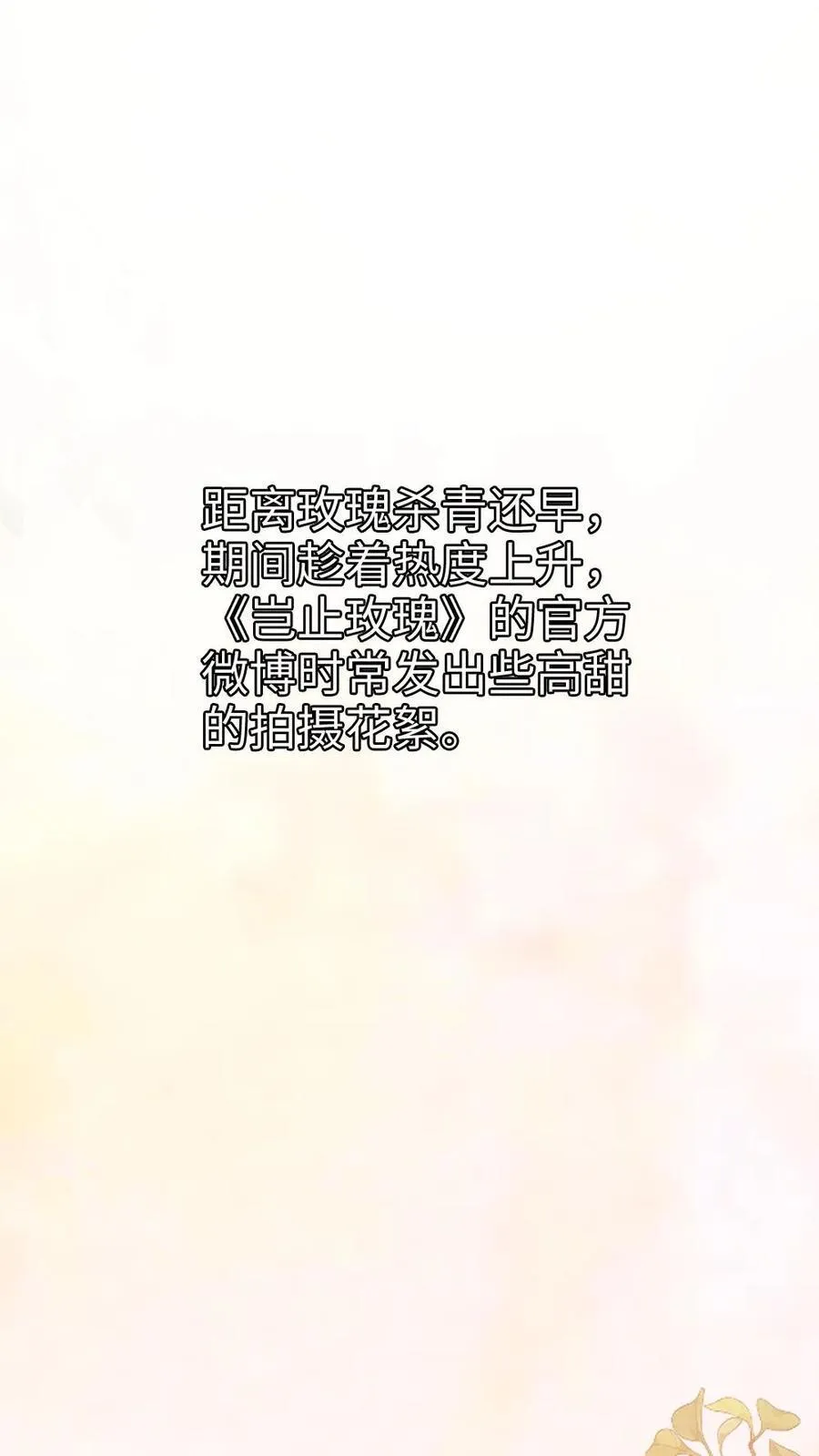 第295话 庆祝生日 第2页