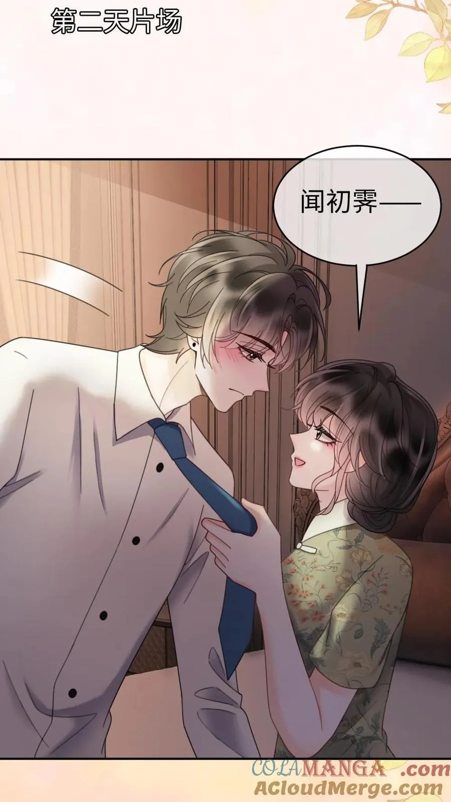 第295话 庆祝生日 第3页