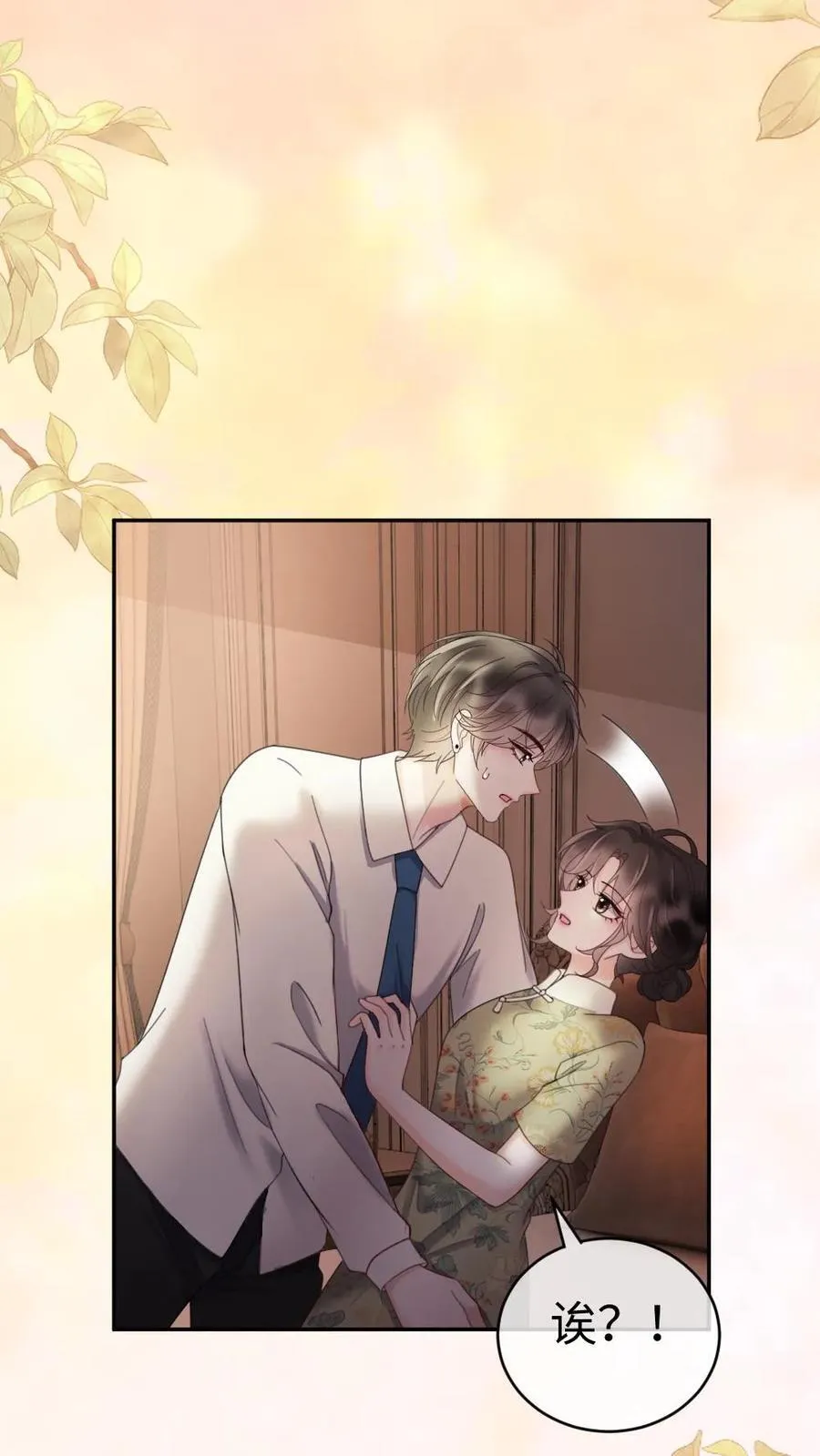第295话 庆祝生日 第4页