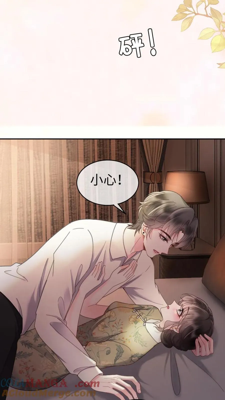 第295话 庆祝生日 第5页