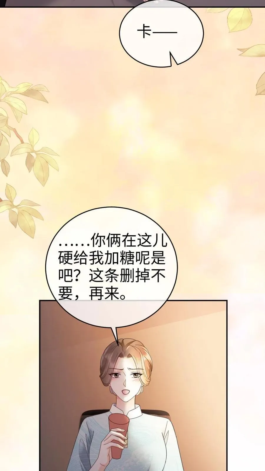 第295话 庆祝生日 第6页