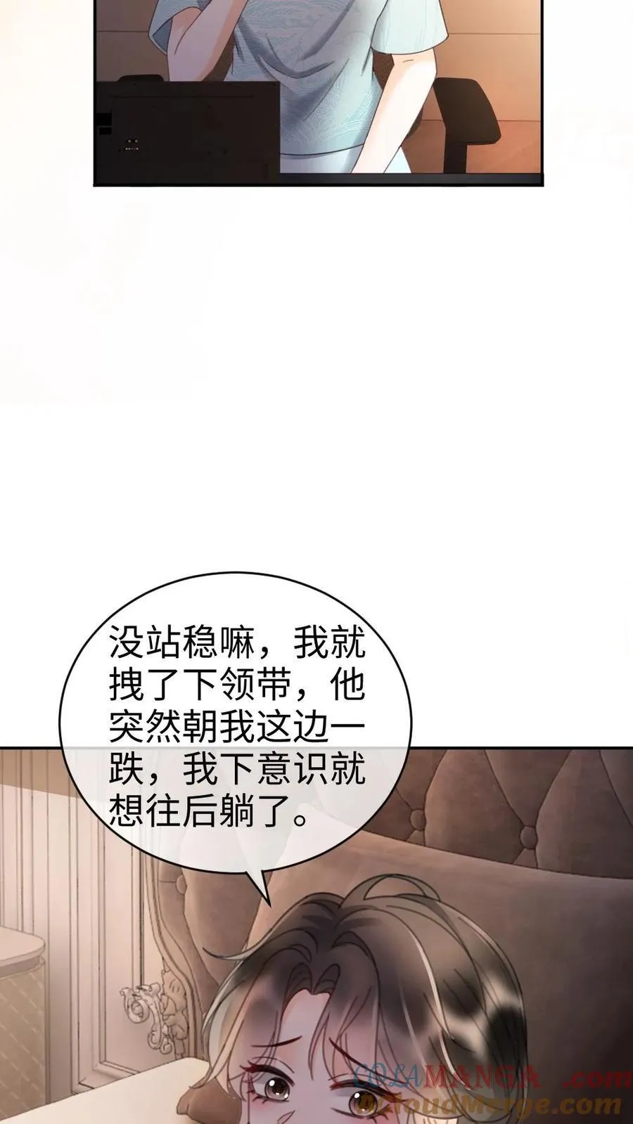 第295话 庆祝生日 第7页
