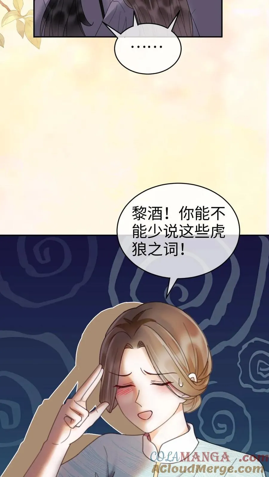 第295话 庆祝生日 第9页