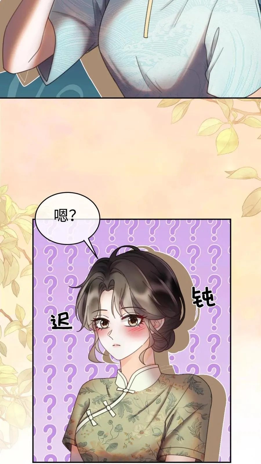 第295话 庆祝生日 第10页