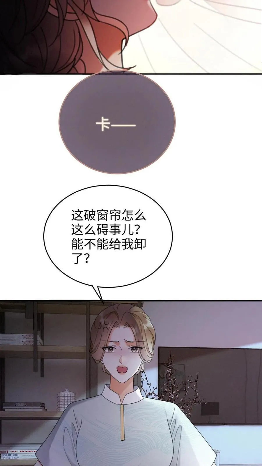 第295话 庆祝生日 第16页