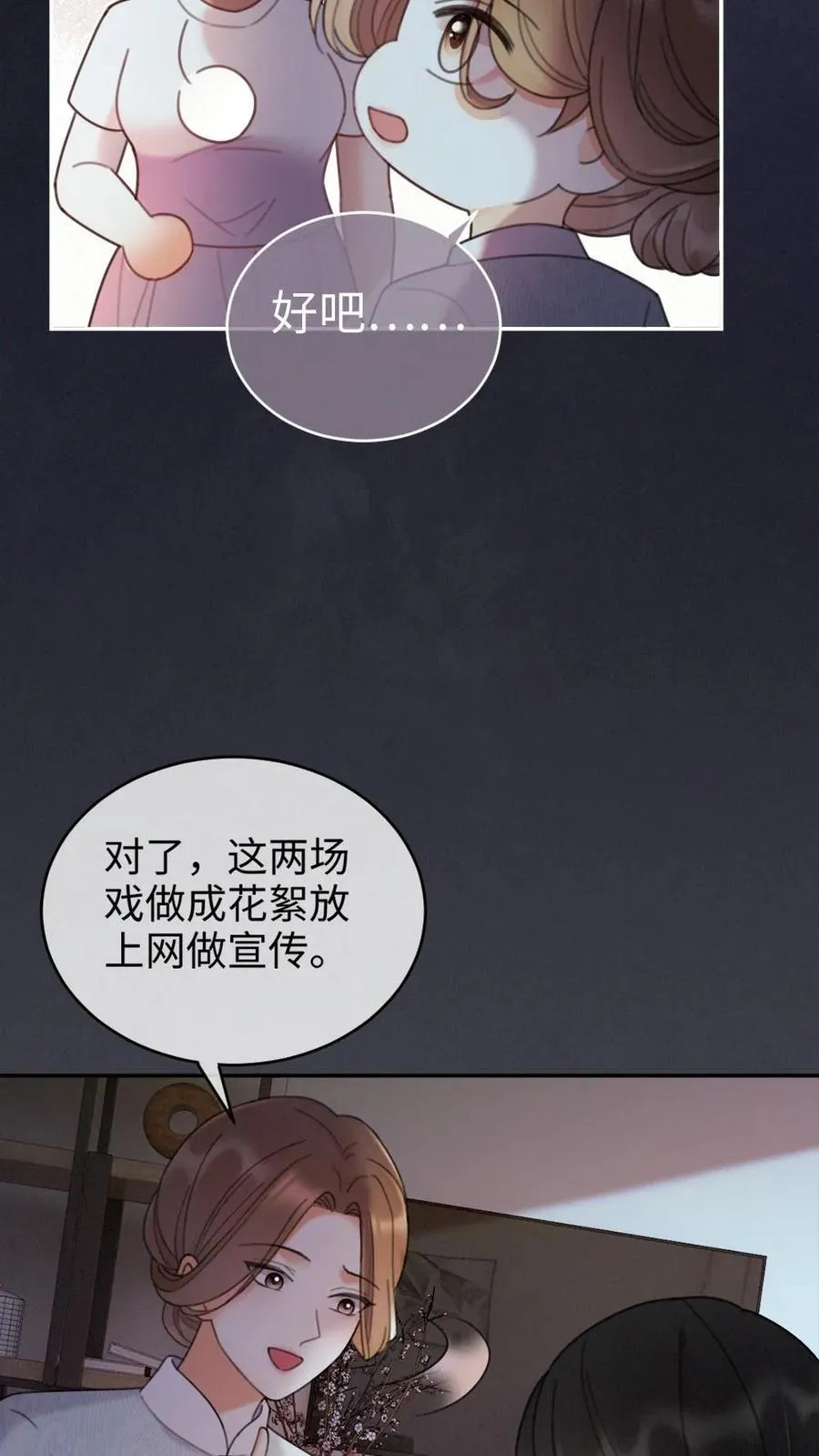 第295话 庆祝生日 第18页