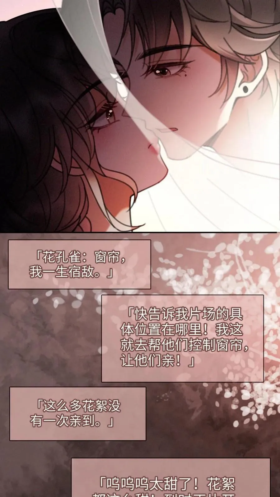 第295话 庆祝生日 第20页