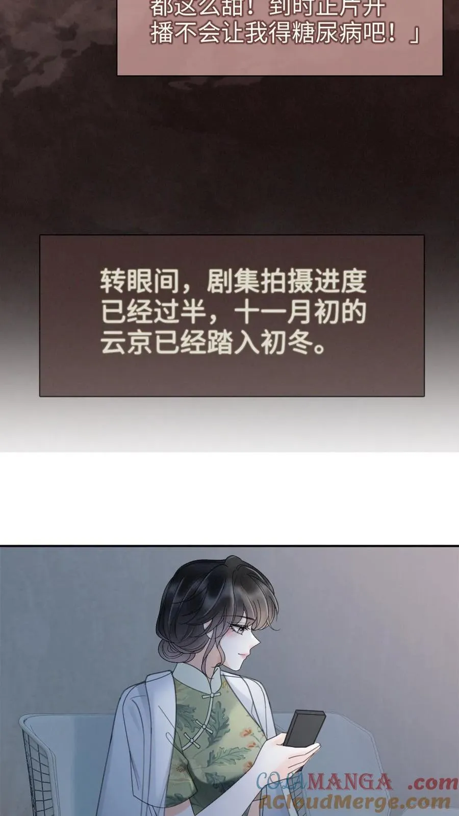 第295话 庆祝生日 第21页