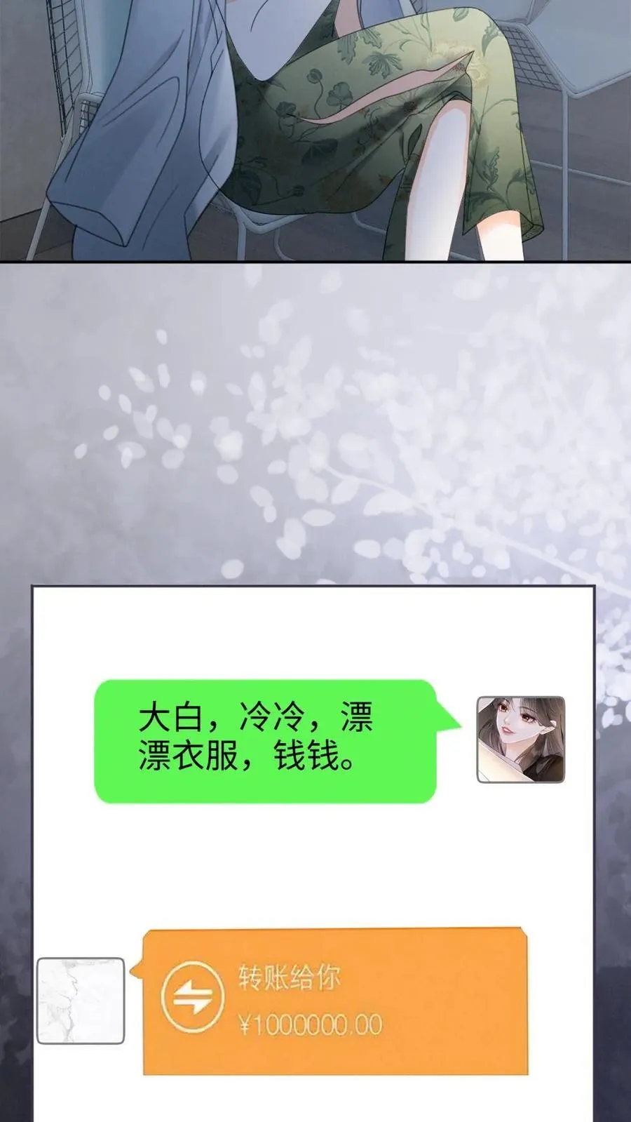 第295话 庆祝生日 第22页